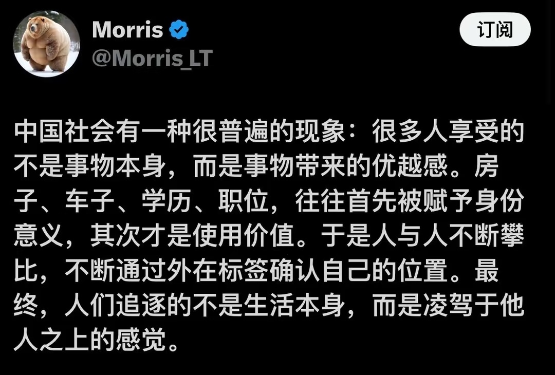 在中国幸福是比较级 