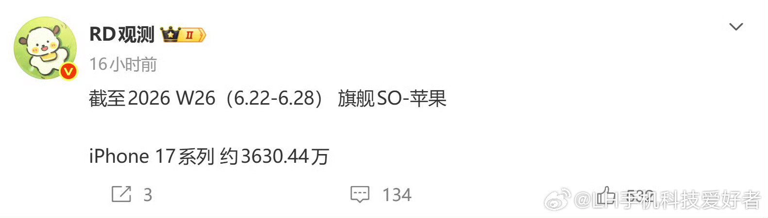 iPhone17销量冲击4000万台大关iPhone17系列中国市场销量已经突破