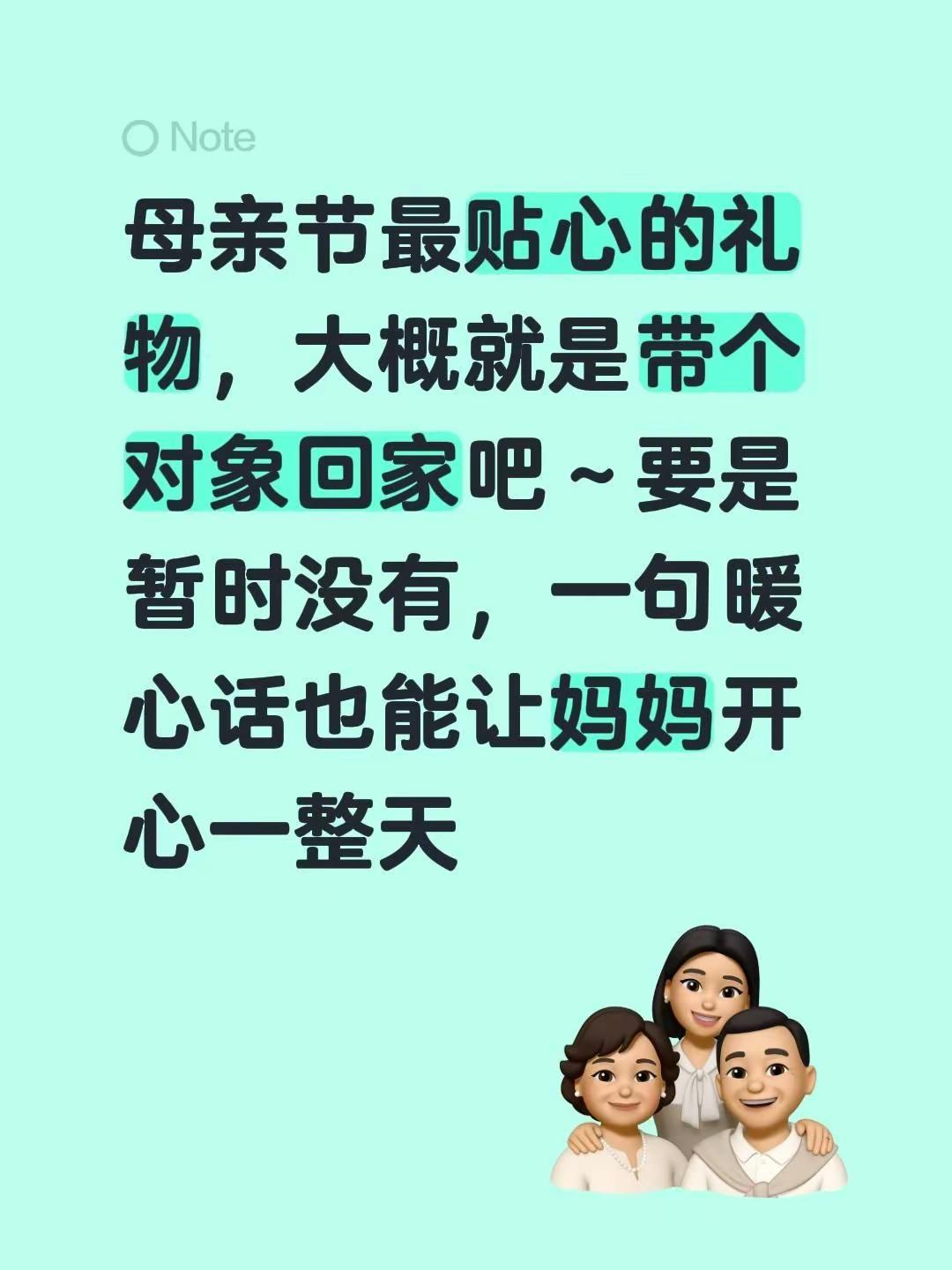 母亲节礼物。提前开练母亲节送礼动作