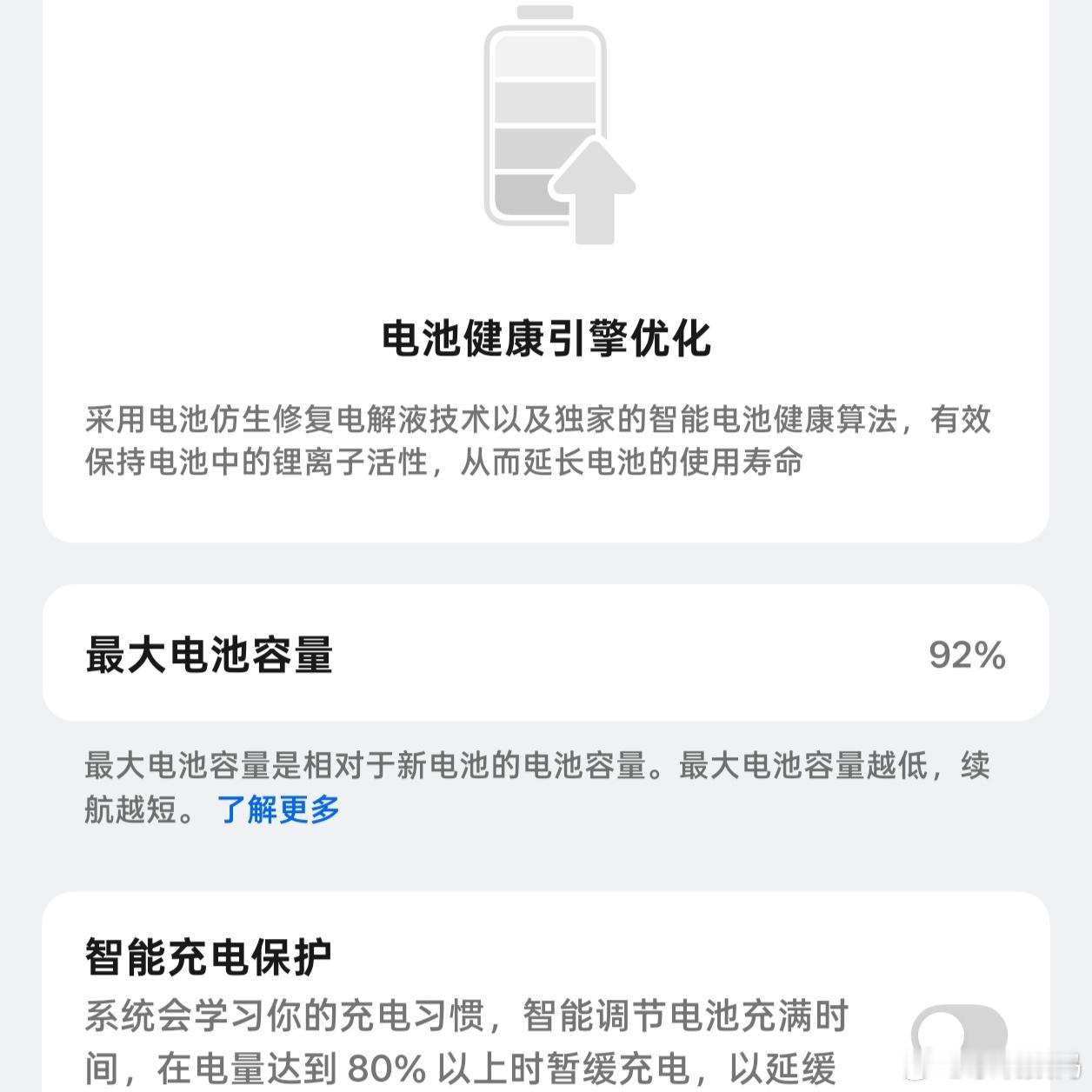 别在乱充电提早损害电池健康了想充就充，随时随地充，相比于电量见红再充，这样的碎片