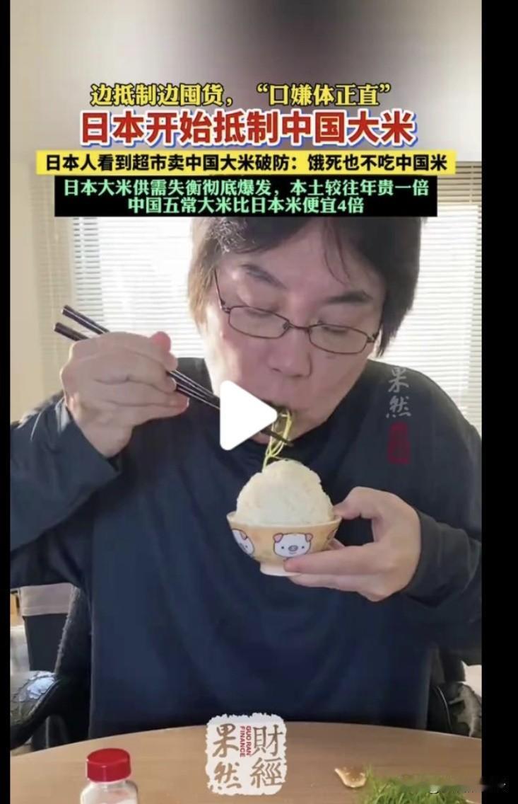 日本大米5公斤一袋卖到4000多日元，折合人民币近200元，相当于一斤快20块钱