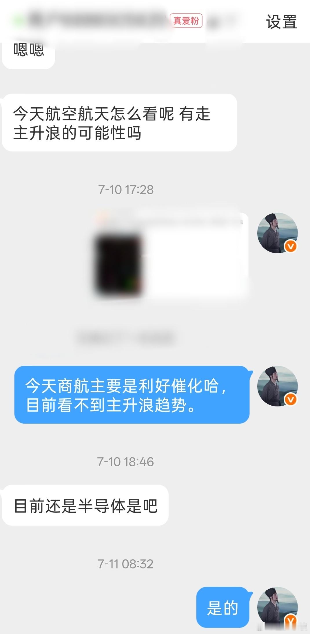 商业航天开盘就被砸，目前科技只有半导体有抵抗力量。 