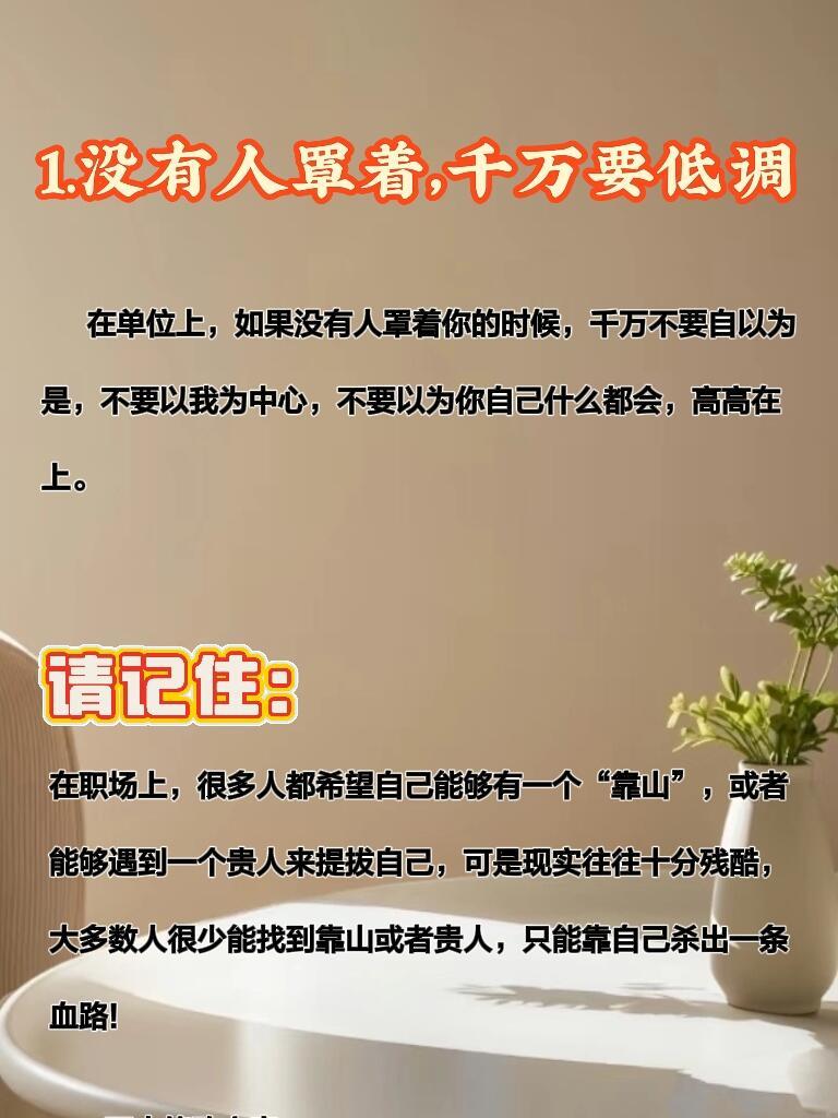 职场生存法则、求职季没靠山？别慌！职场单打独斗的6条铁律在职场丛林里单打独斗？没