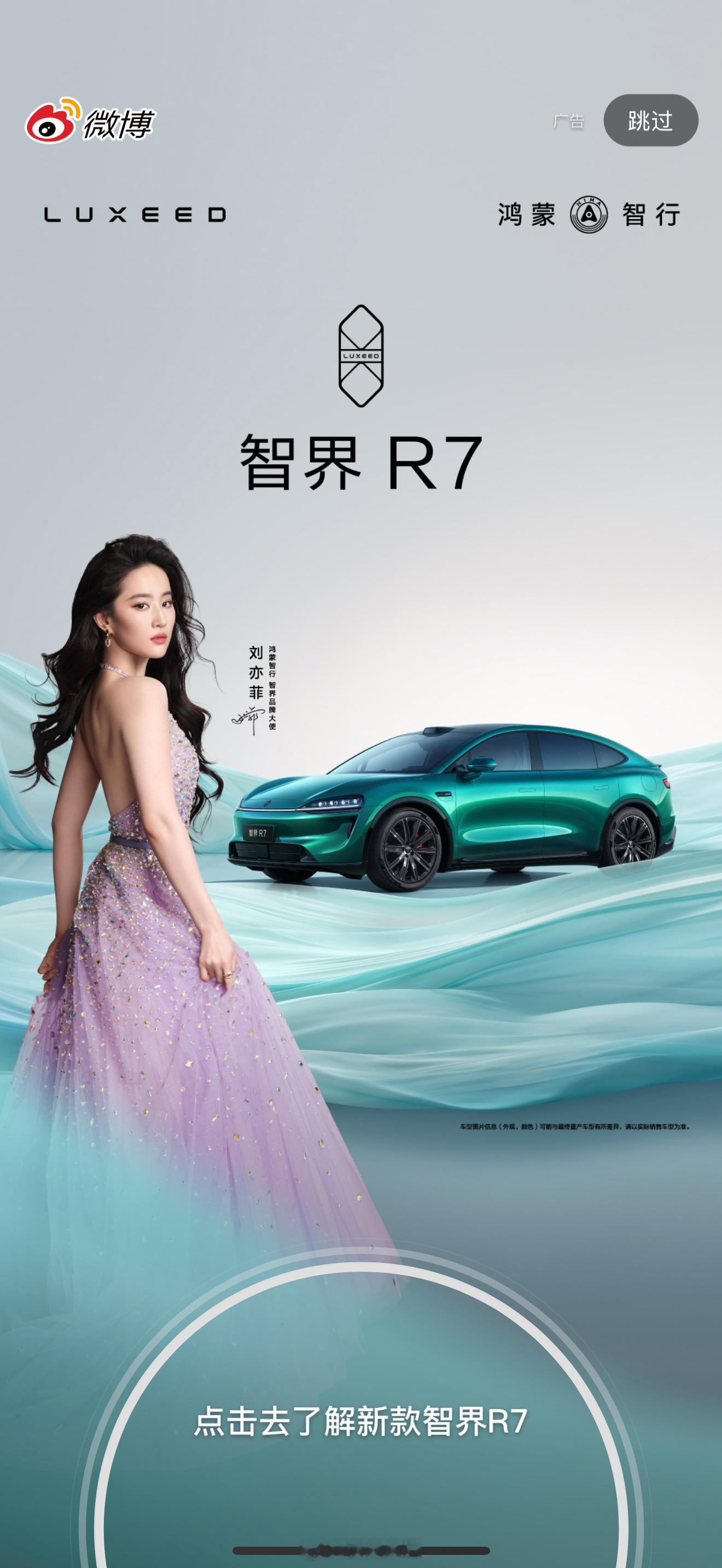 刘亦菲微博开屏，极具质感的美 ​​​