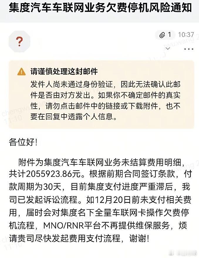 更狠的来了，这次涉及到所有极越的车主了，如果极越持续欠款，很快现在所有极越车主的