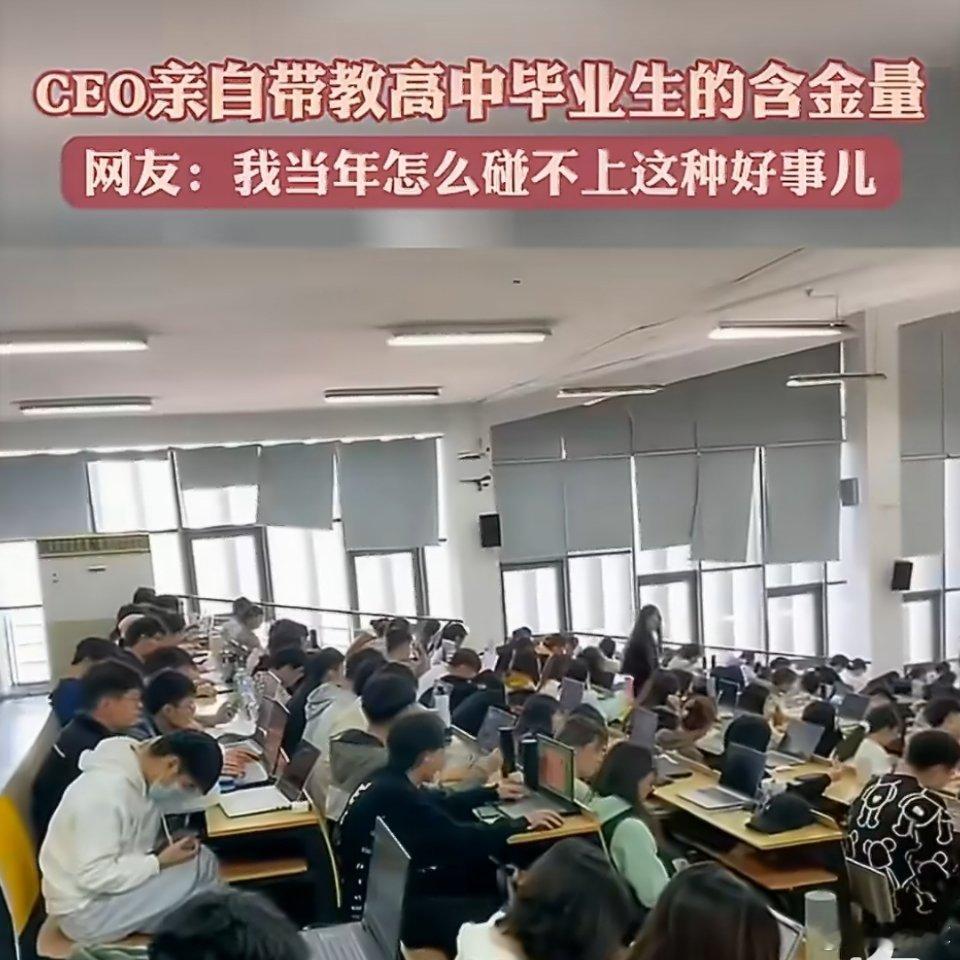 圈层和眼界，才是成长核心。CEO亲自带教，把多年沉淀的经验直接输送给高中生，少走
