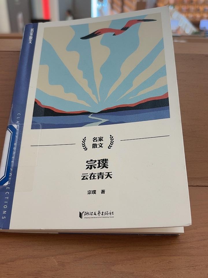 年龄大了，老眼昏花，读书选择严格了，只选些自己喜欢的作家作品。
今天到通州绿心公