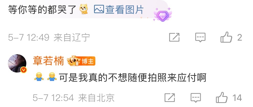 今天净说粉丝爱听的 ​​​