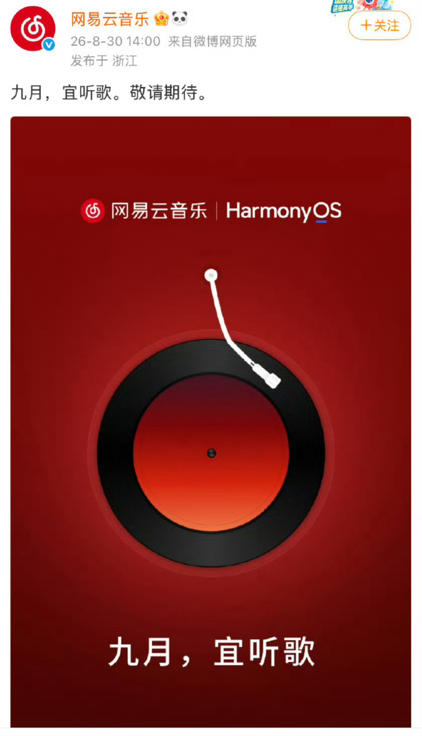 爱搞不搞，已经转战 Apple music 和汽水音乐了​​​
