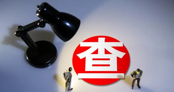 海南省血液中心原副主任李儒焕接受纪律审查和监察调查