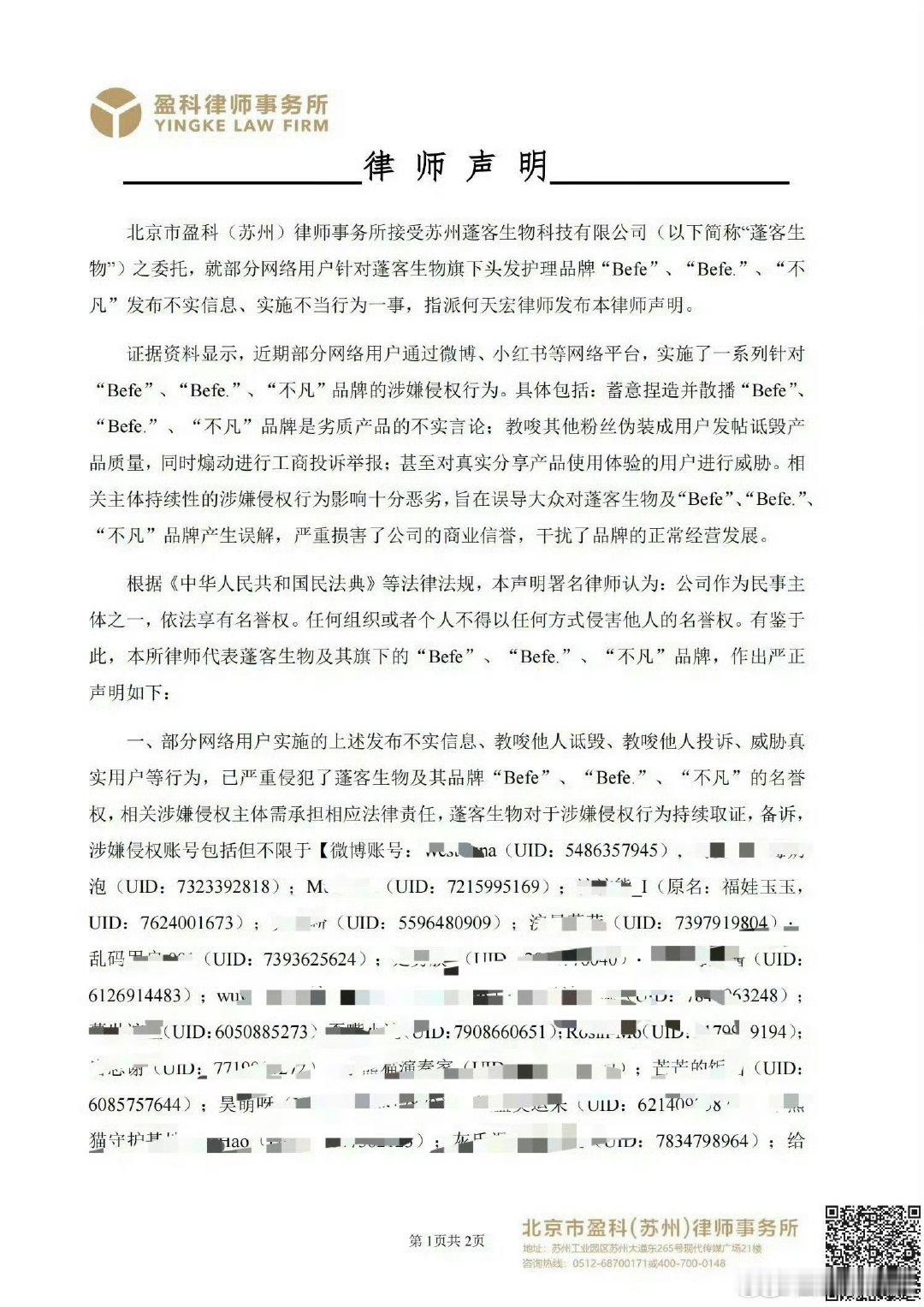 品牌方告了章昊粉丝品牌方把章昊粉丝告了 ​品牌方告了章昊粉丝，太drama了吧 