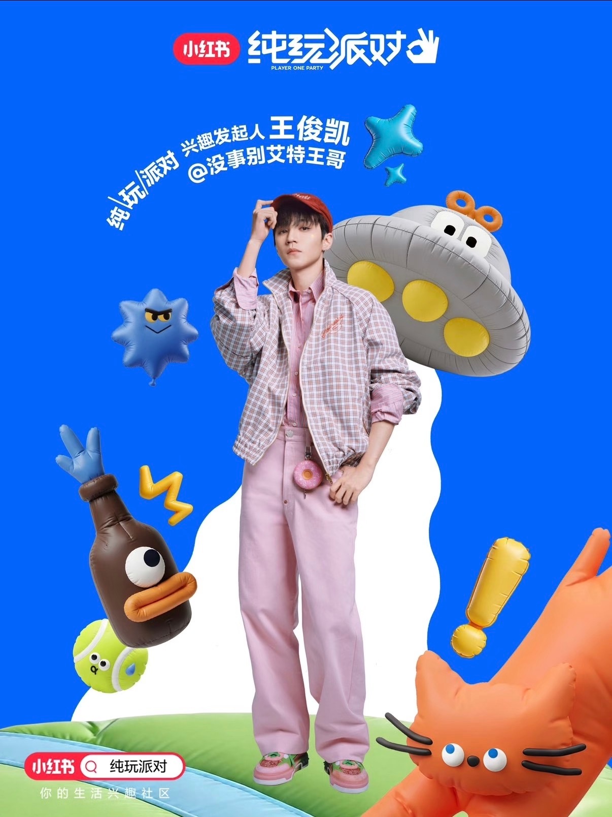 居然还有新图！！！！！！王俊凯