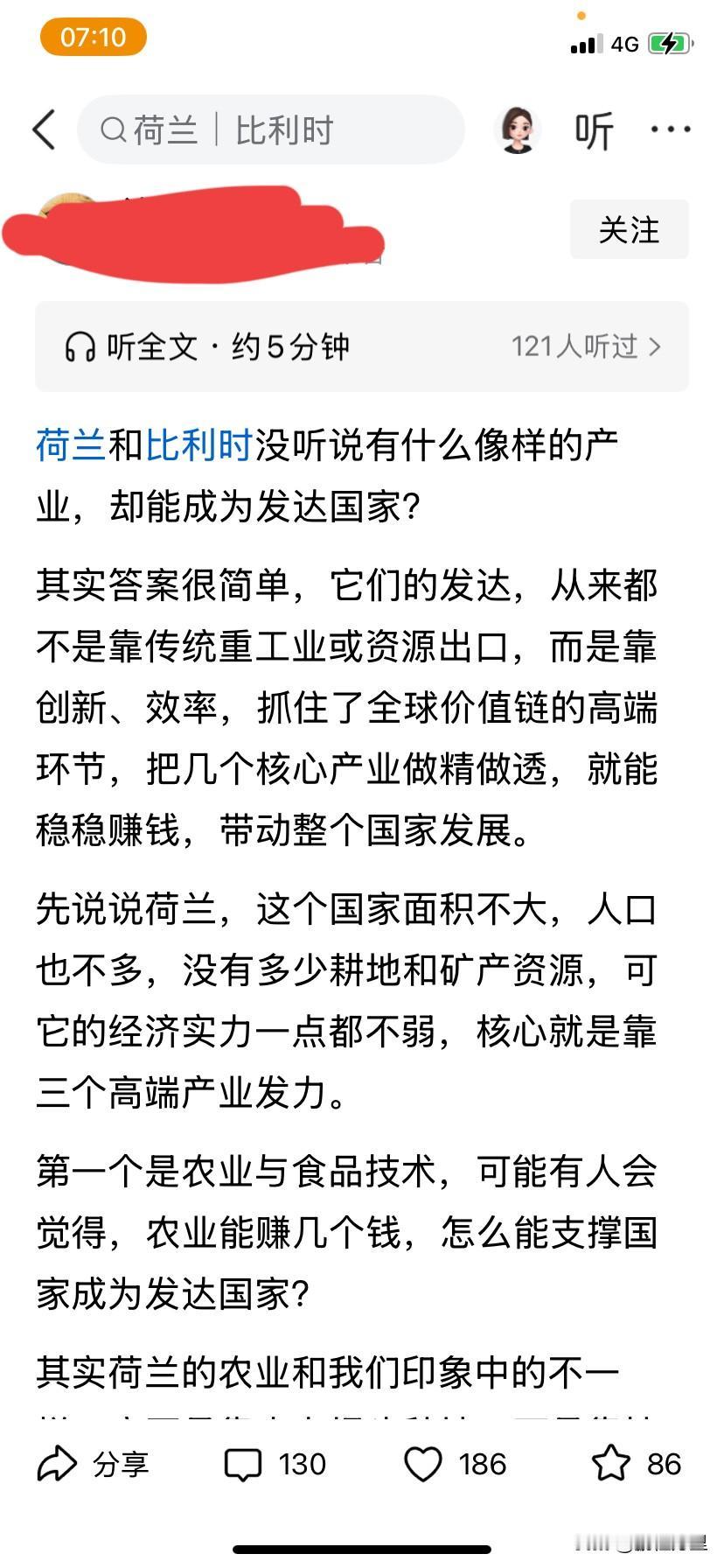 荷兰和比利时没有什么像样的产业，却能成为发达国家，从来不是靠传统重工业和资源出口