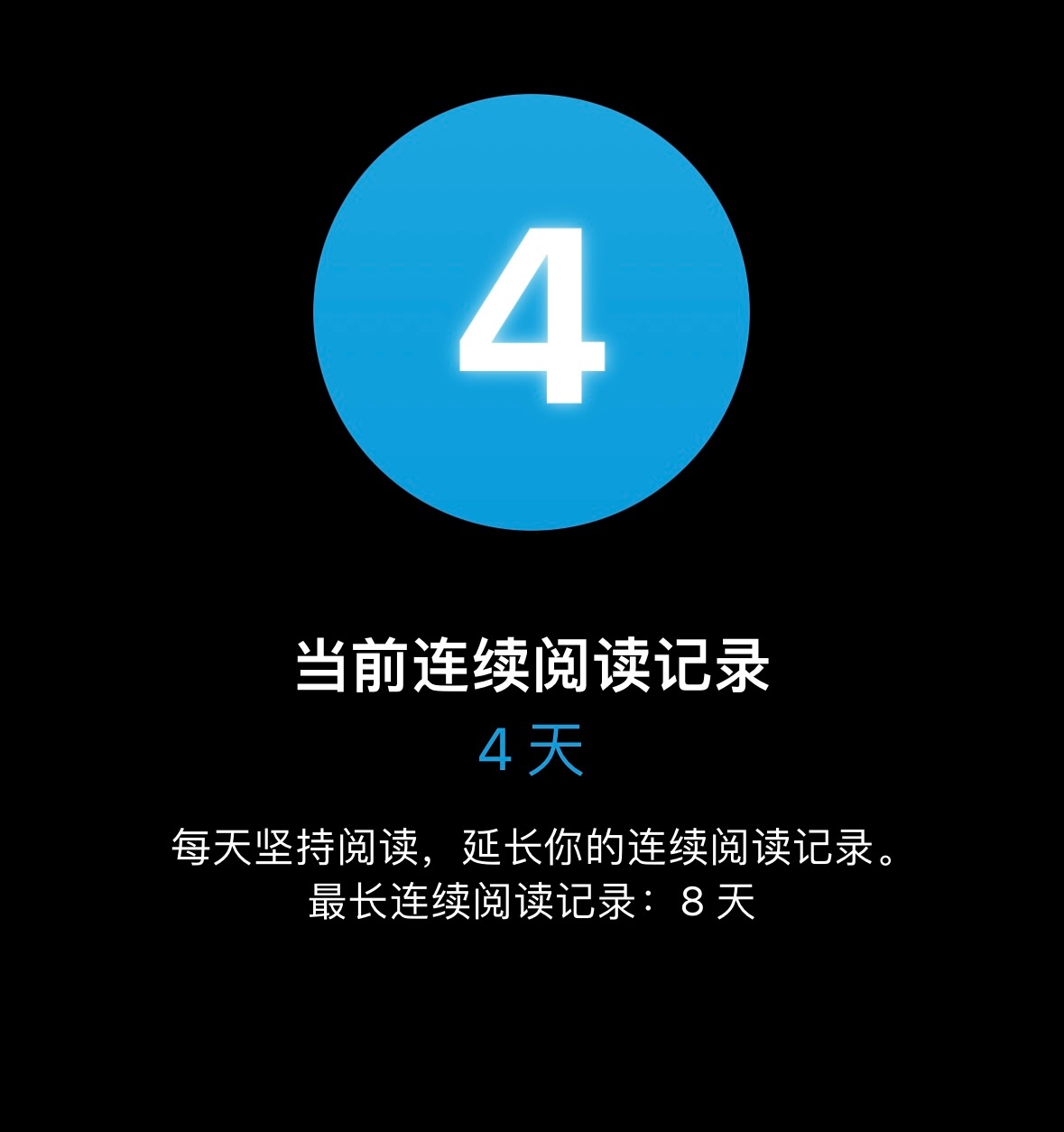 手机实在太好看了放不下一秒每天都赶最后几分钟看一眼完成目标 