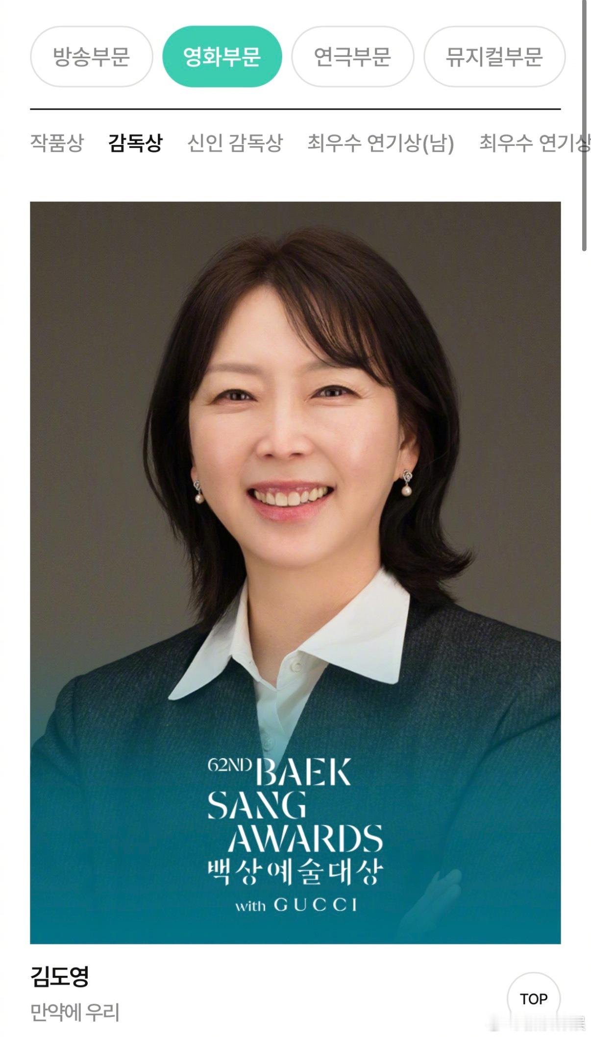 韩版后来的我们提名百想影帝后 今日第62届百想艺术大赏公开候补名单，电影部门韩版