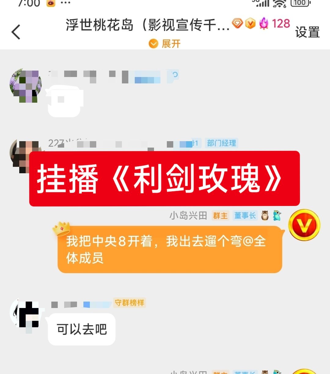 我现在出门都要汇报！[笑cry][笑cry][笑cry] ​​​