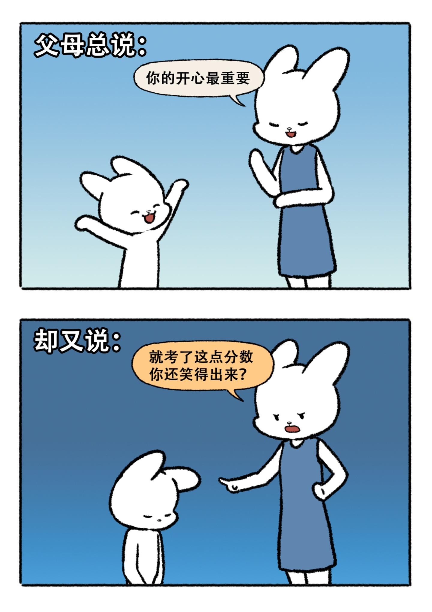 中式教育你赢了。