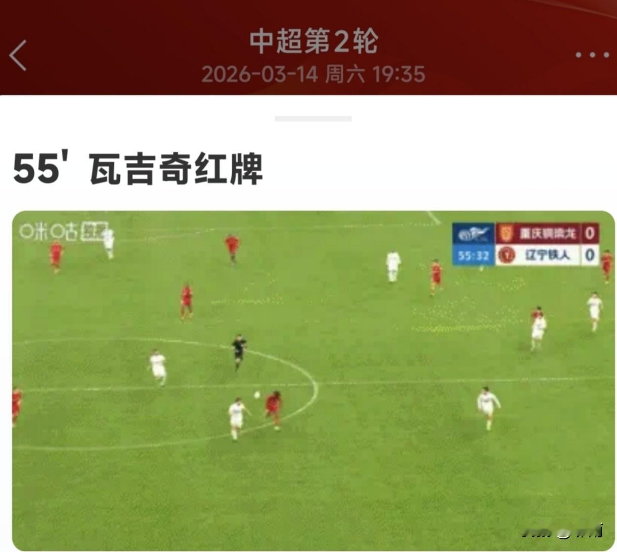 中超赛场给对手制造红牌最多的球队当属铜梁龙队。
11轮比赛过后，铜梁龙队致使四支