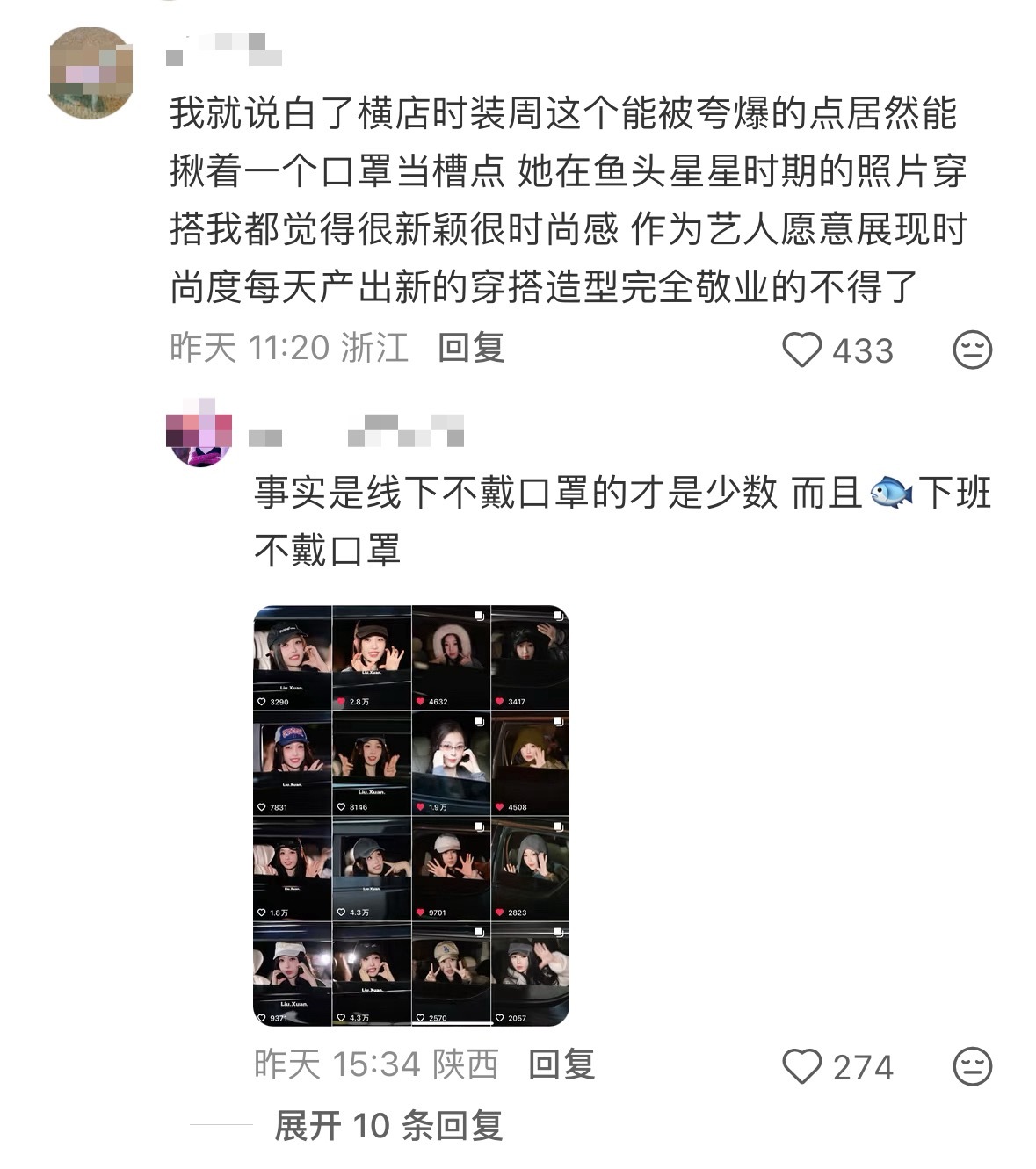 突然发现虞书欣赛道不是谁都能进的内娱卷王不论是剧宣还是和粉丝互动，疯狂创新，而且