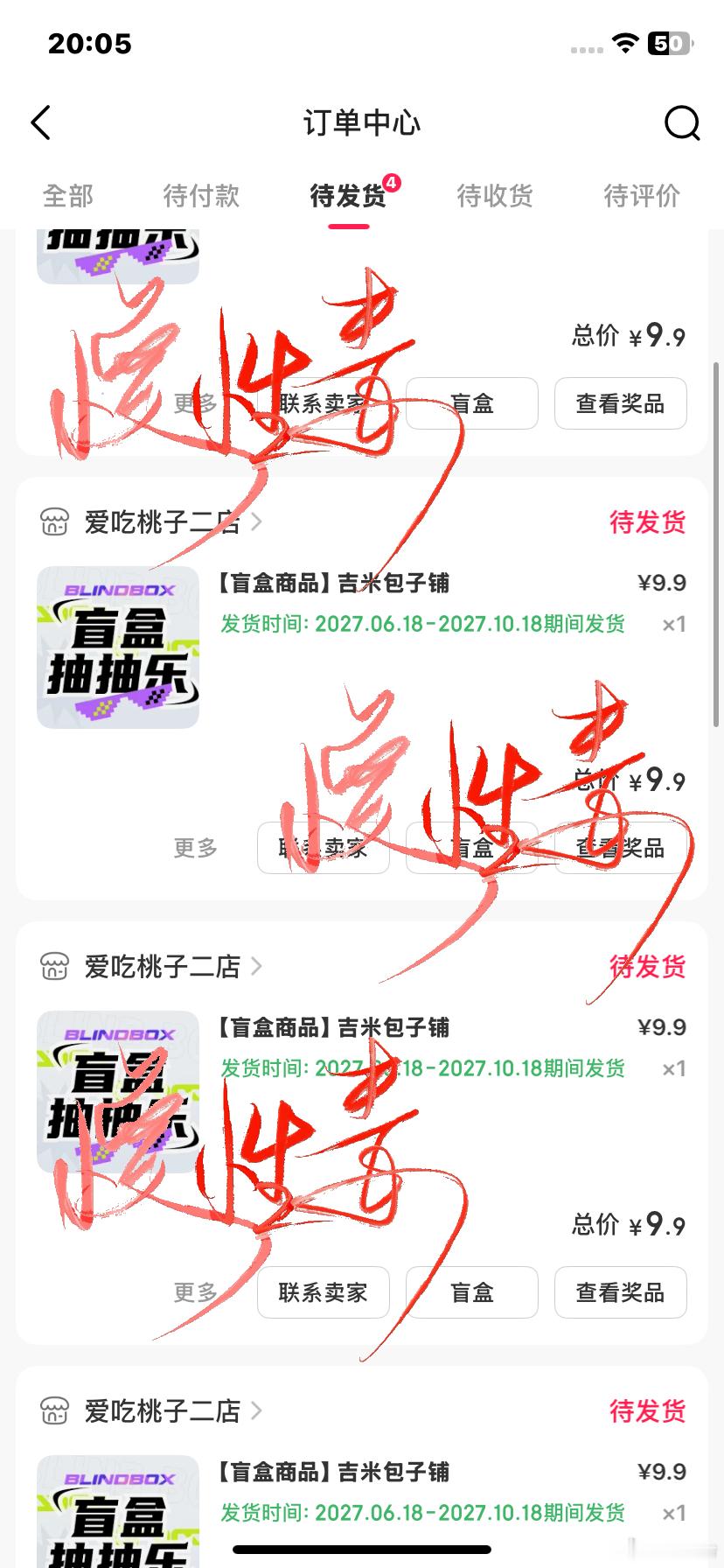 好可惜啊我运气还是很差 