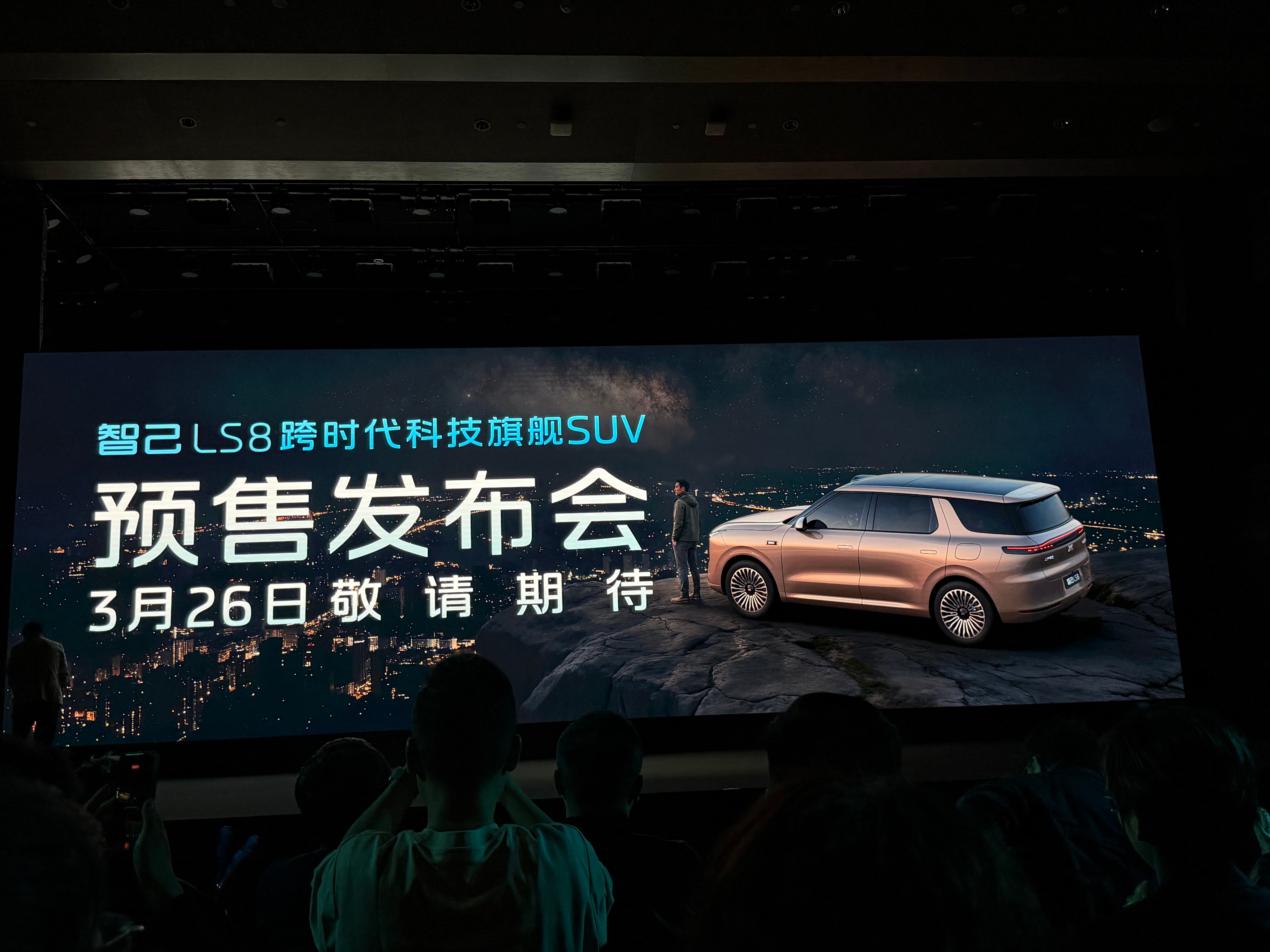 智己：3月26日发“线控”智己LS8。过几天就过去拍这台车，比较期待线控的手感和