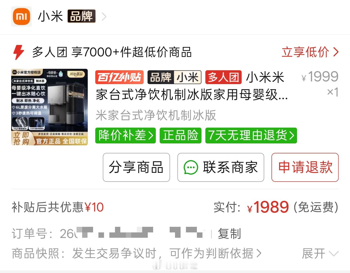 买了个小米的台式饮水机制冰版，又能过滤水，又能制冰，感觉蛮符合我需求的。就是不知