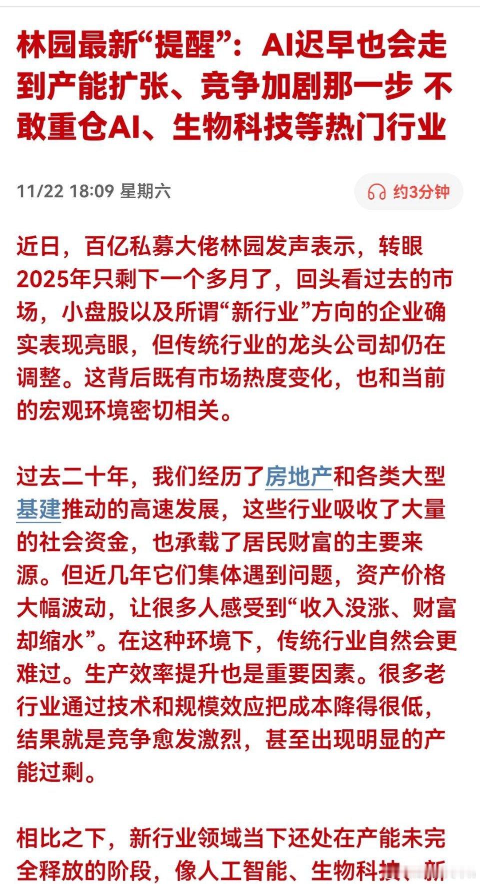 【AI应用端热度飙升待验证，我们提前布局已握先手优势】这个周末AI应用端以国内外