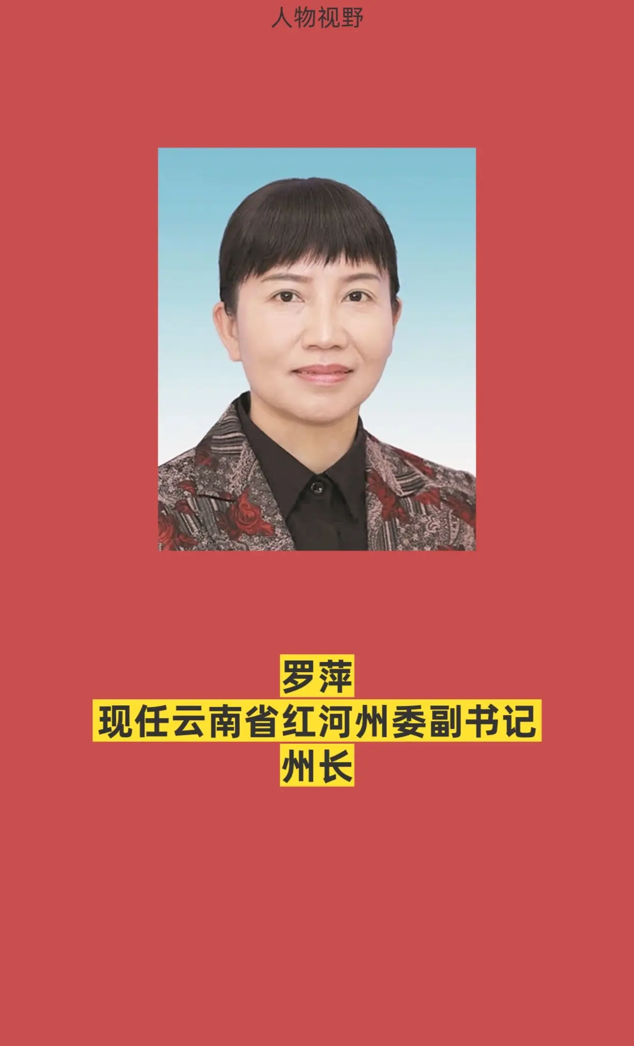 云南各州市长。