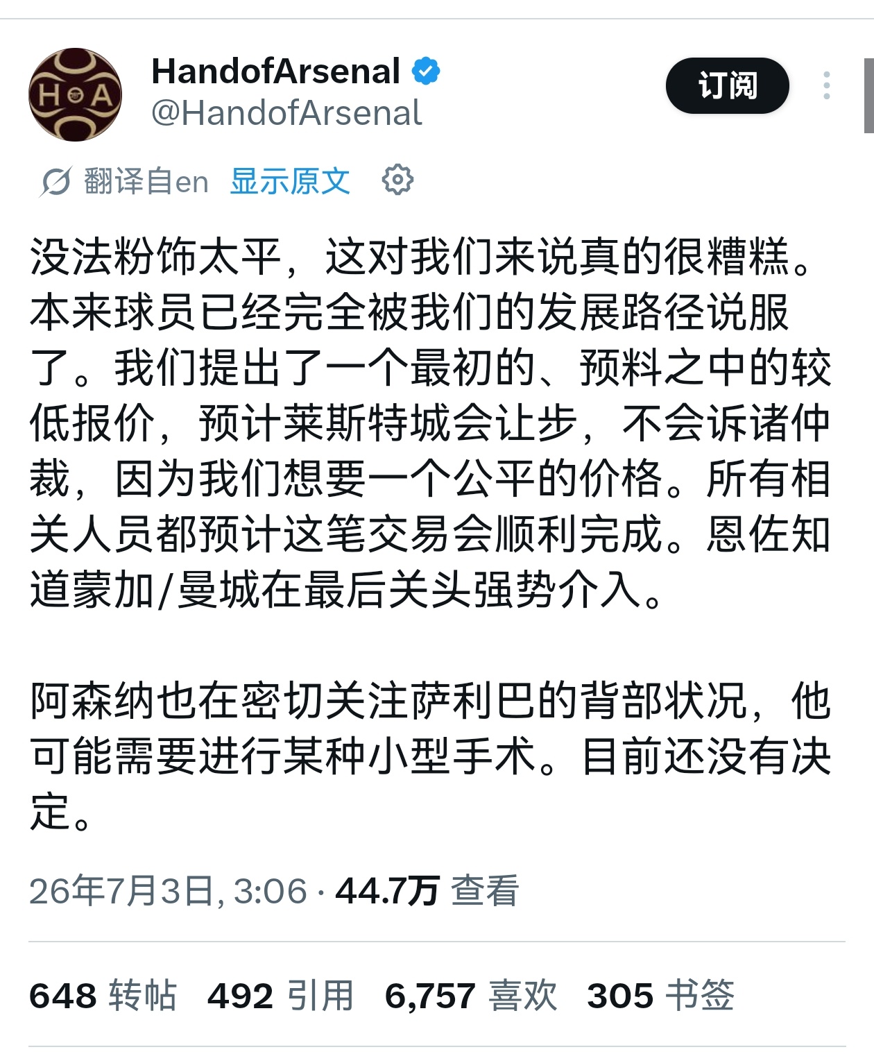 🔻FabrizioRomano：曼城正在尝试截胡蒙加。阿森纳