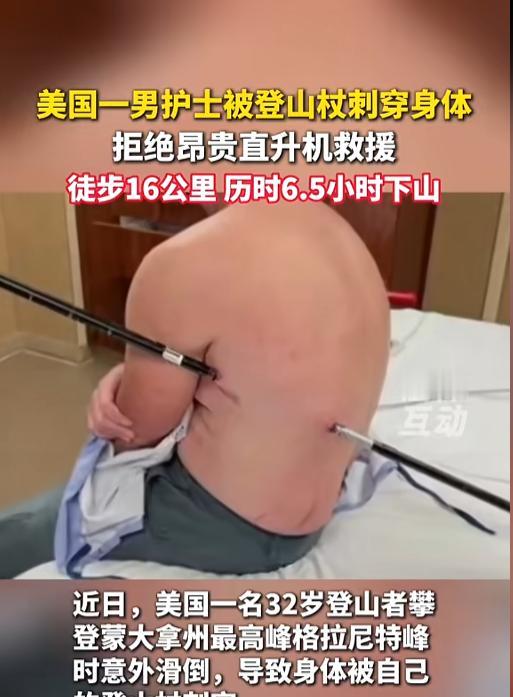 “是个狠人！”7月29日报道，美国，一名32岁的男性登山者在和同伴一起攀登蒙大拿