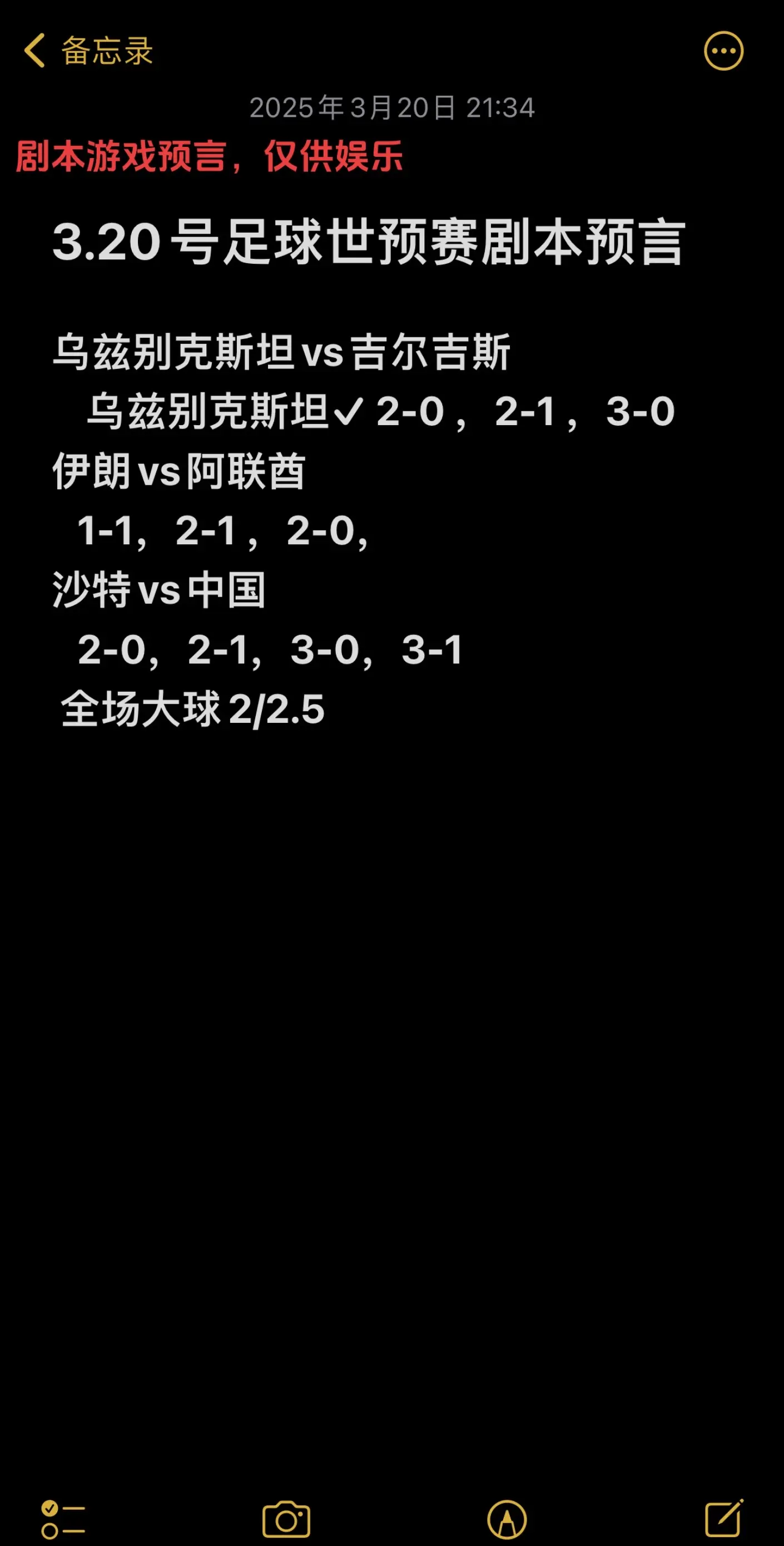 世界杯🏆2026亚洲预言猜测。