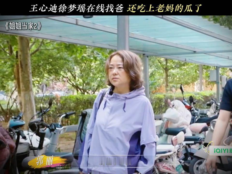 徐梦桃王心迪给妈妈找对象 两人比当事人还着急，认真研究平台筛选条件，一心想帮妈妈