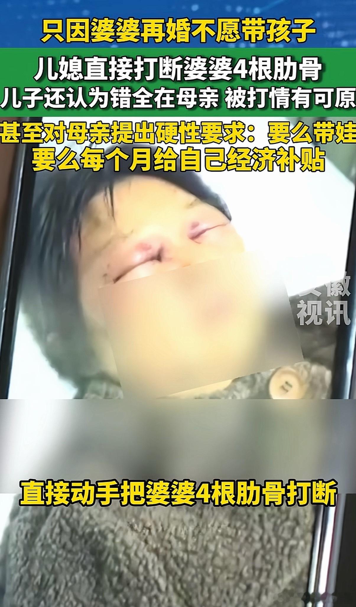 奶奶恋爱不带孙被儿媳打断四根肋骨浙江嘉兴，2026-07-03沈大妈操劳半生，晚