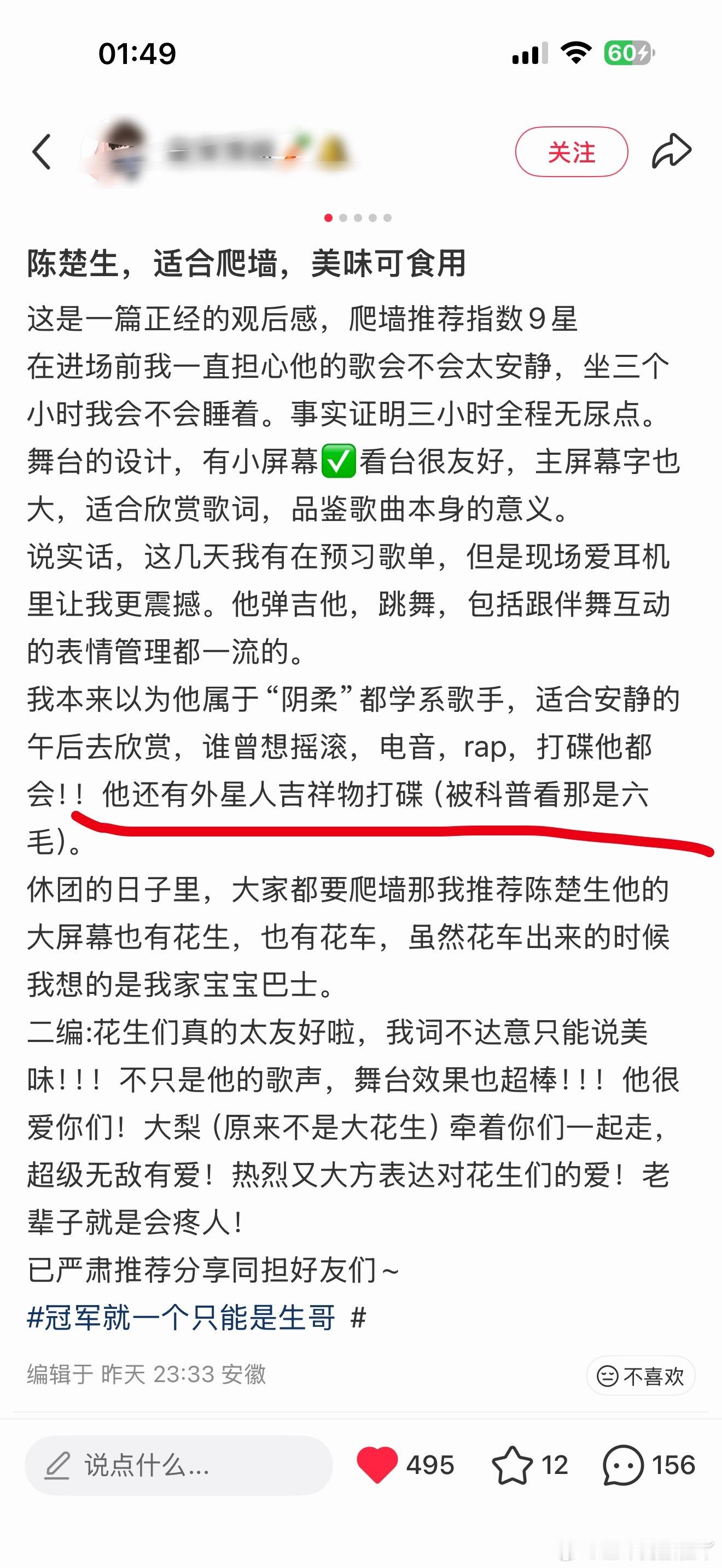 “外星人吉祥物打碟”恭喜毛毛有了新title 