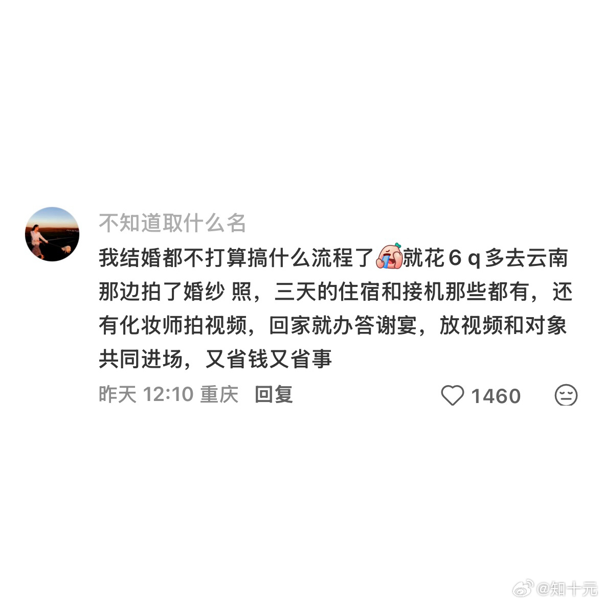 婚礼上的交接仪式可以取消吗 