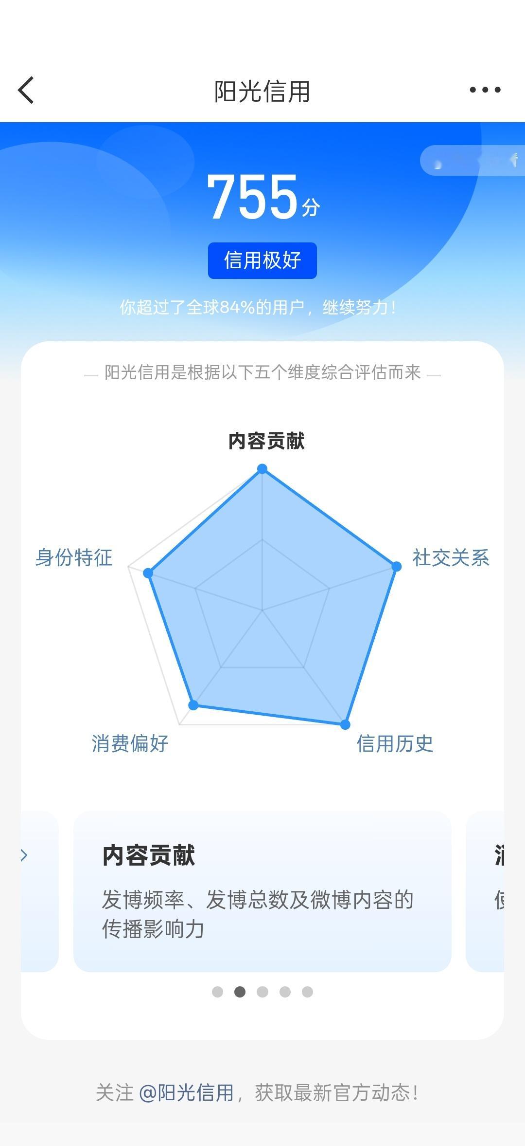 哦莫！ 