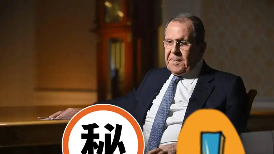 当地时间1月29日，俄罗斯外交部官网发布了消息。俄罗斯外长拉夫罗夫直接挑明了俄方