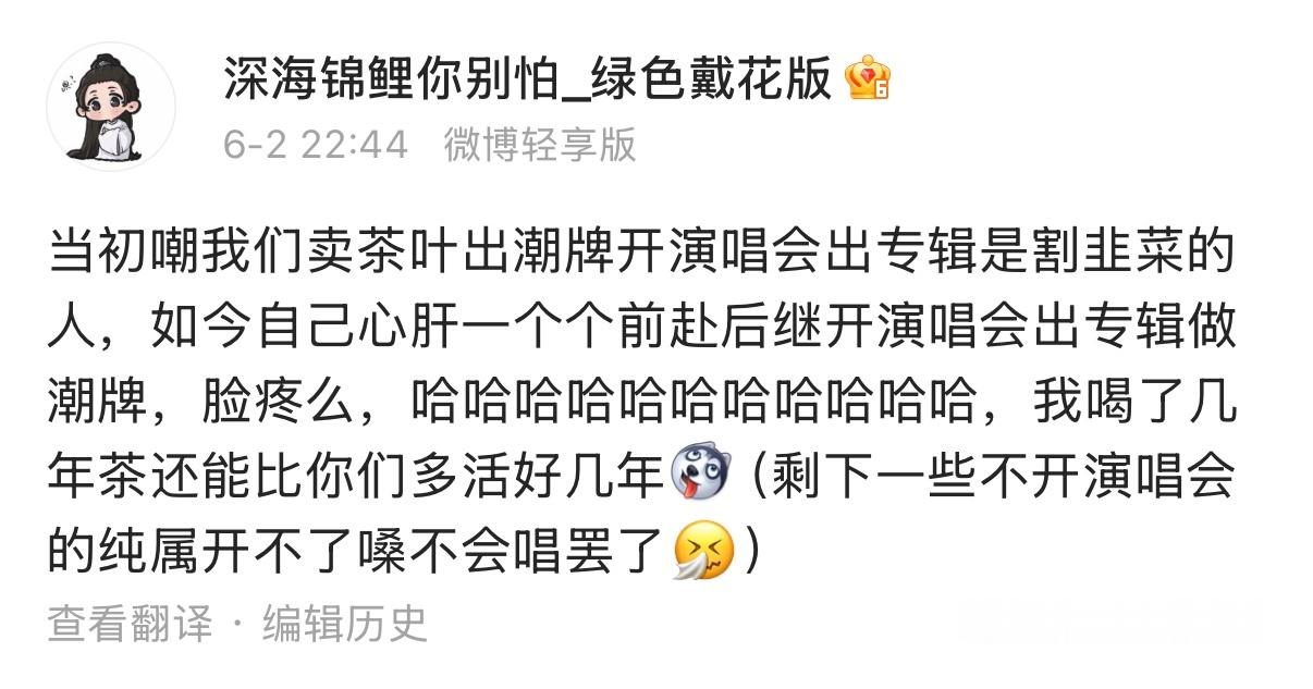 谁家卖潮牌开演唱会的不开心把这条给举了😡