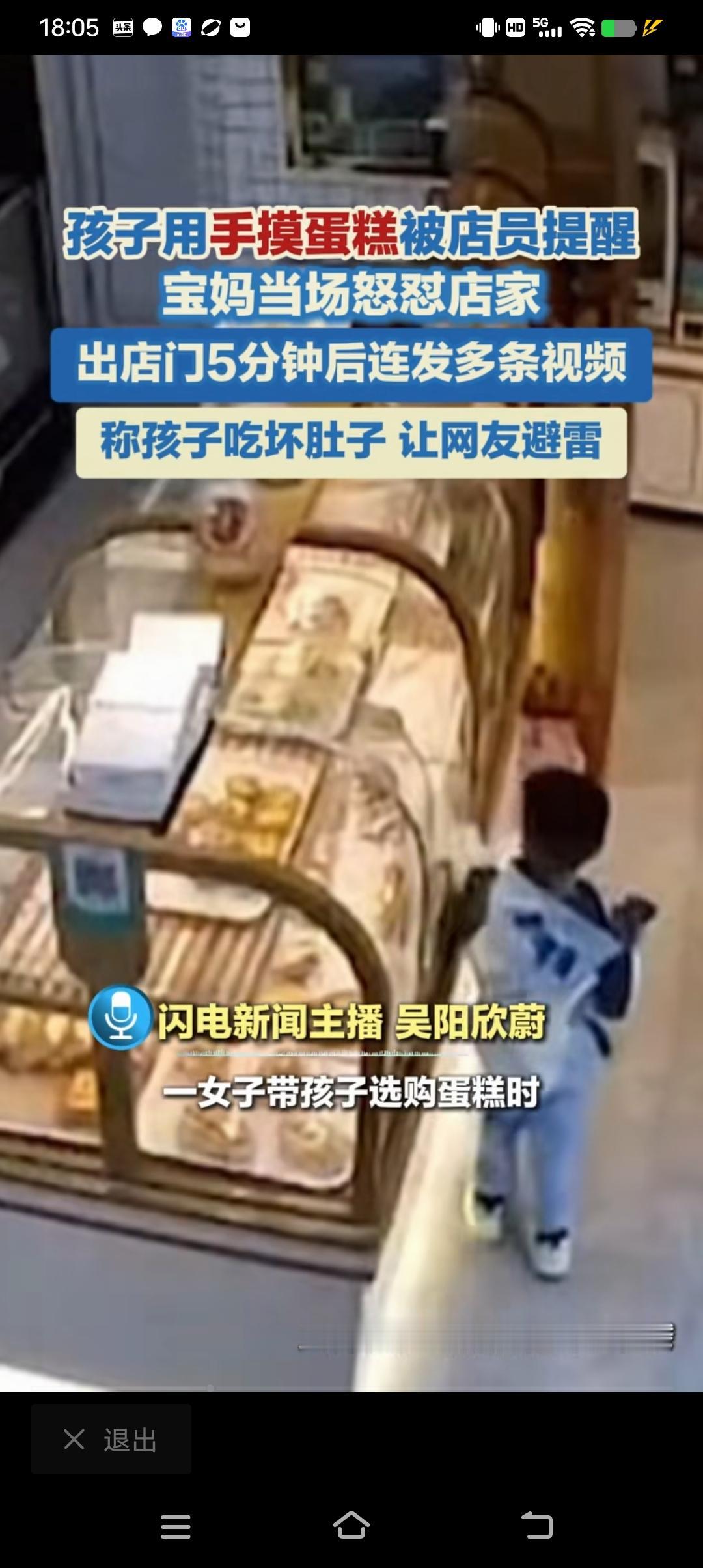 这样教育孩子，最终的结果还是由父母承受，如果蛋糕是自己买的，怎么摸都行，用脚踹也