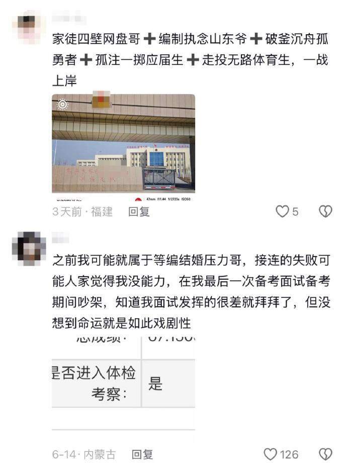 吓哭了！请选择你的考公对手 