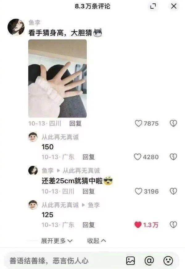 善语结善缘，恶言伤人心，125稳了 