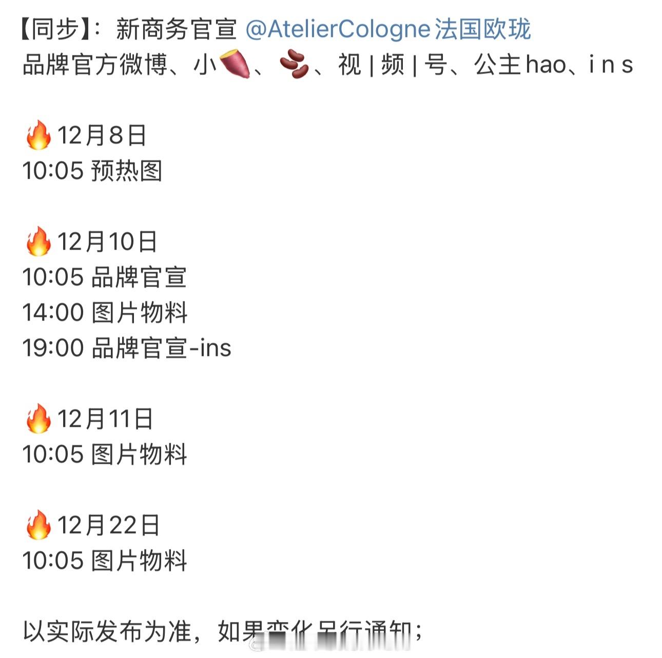 恭喜檀健次又有新代言了🔥这商业价值🤑 