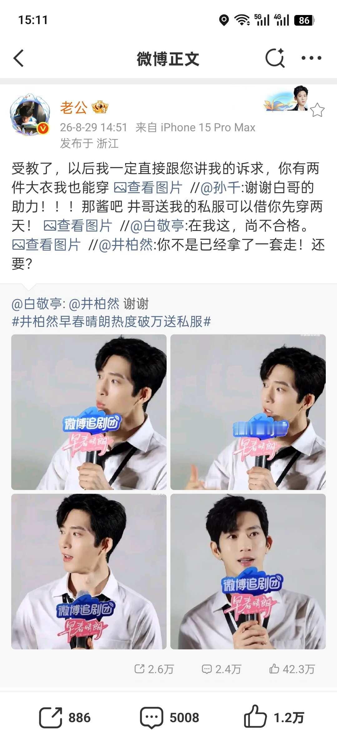 哈哈哈哈哈哈笑料还在加持
看来我哥已经看到第二集了哈哈哈哈哈哈