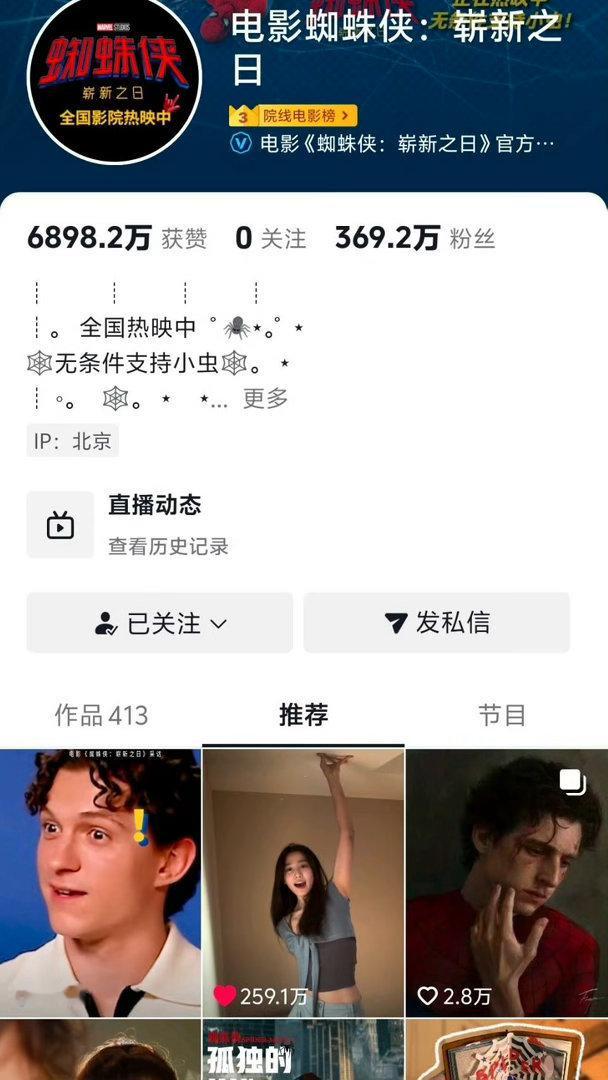 蜘蛛侠官方推荐卢昱晓蜘蛛侠官方推荐卢昱晓视频 蜘蛛侠官方推荐卢昱晓视频 