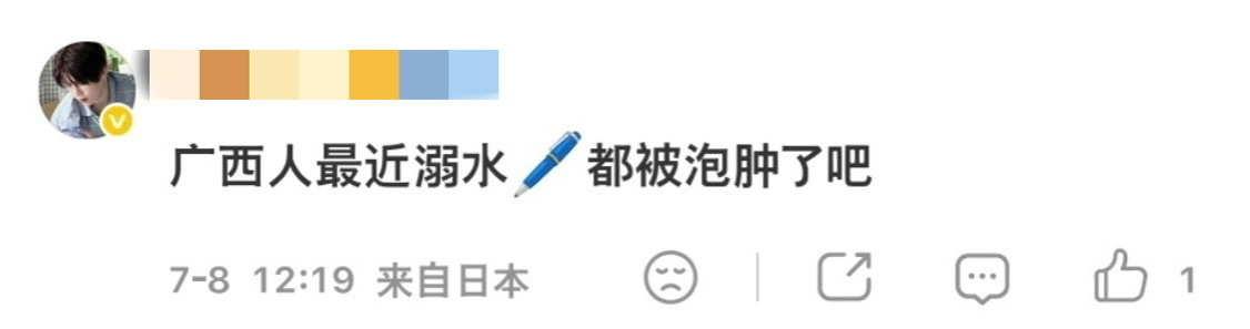 🔥如何看待吴是/温粉丝拿灾情开玩笑？ 