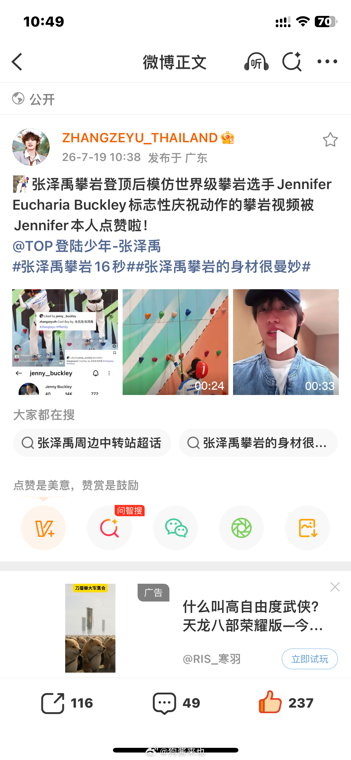 嗯对。张泽禹又又又又又被认可了 我孩子一直都很棒 望周知