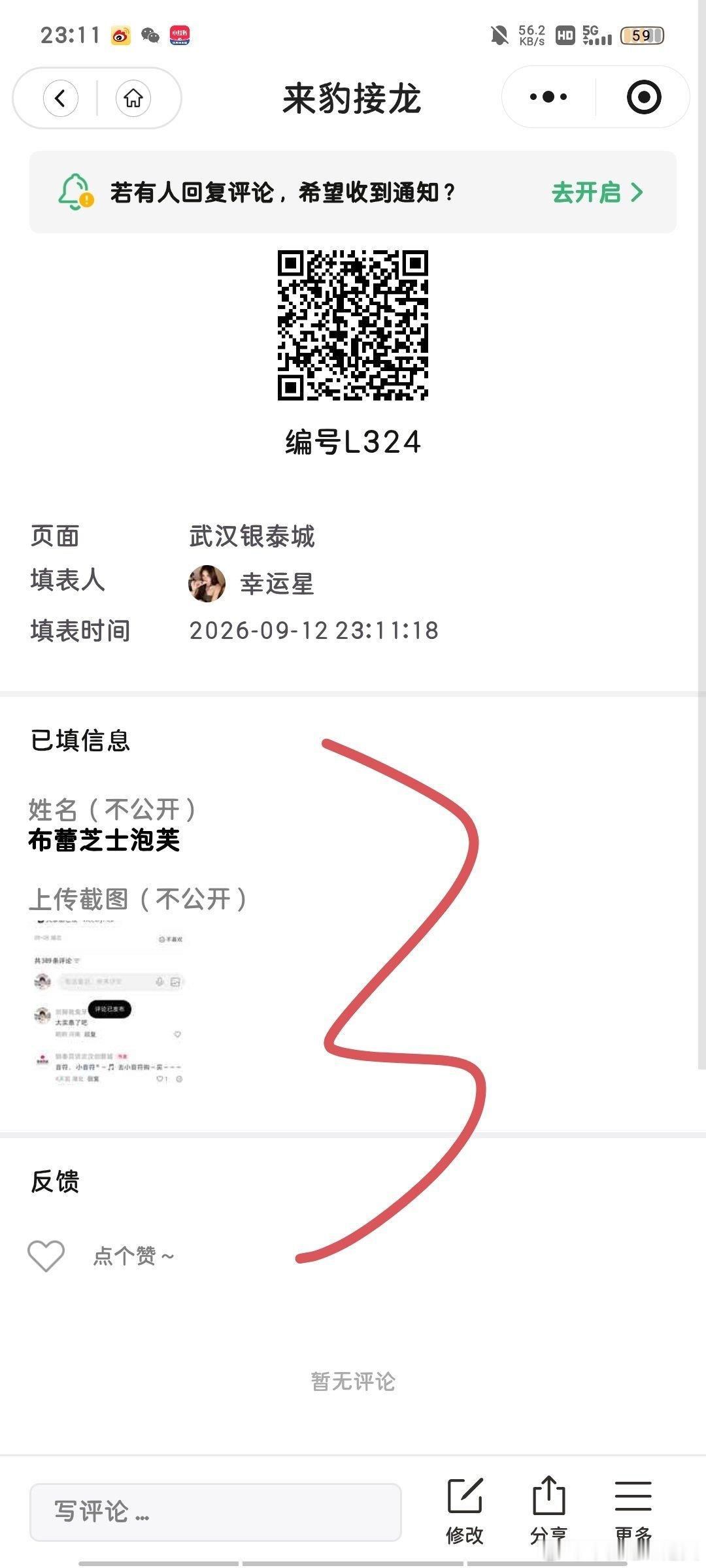 9.12大屏打卡 ​  ​​​