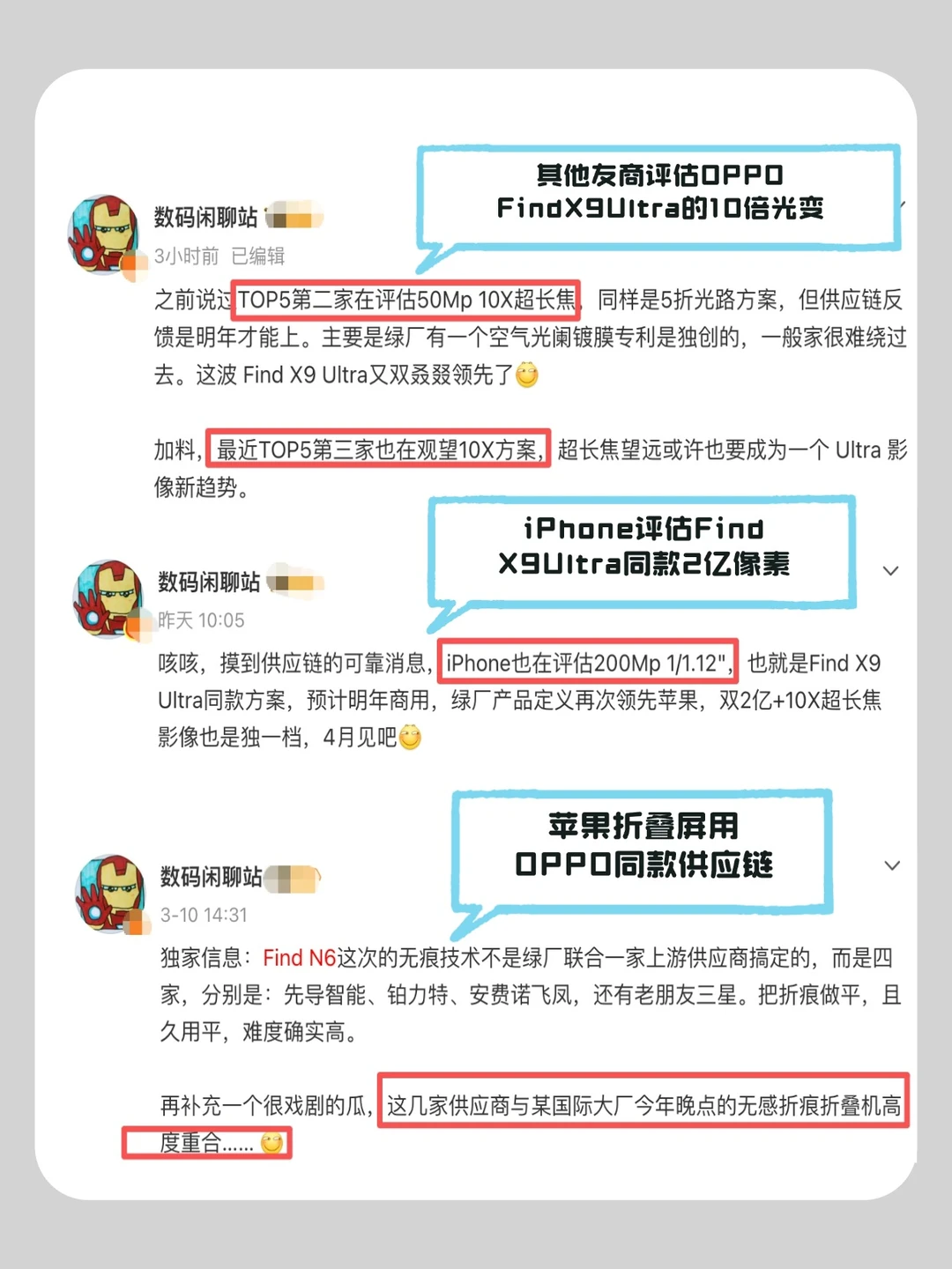 不懂就问，为什么那么多人在学oppo？