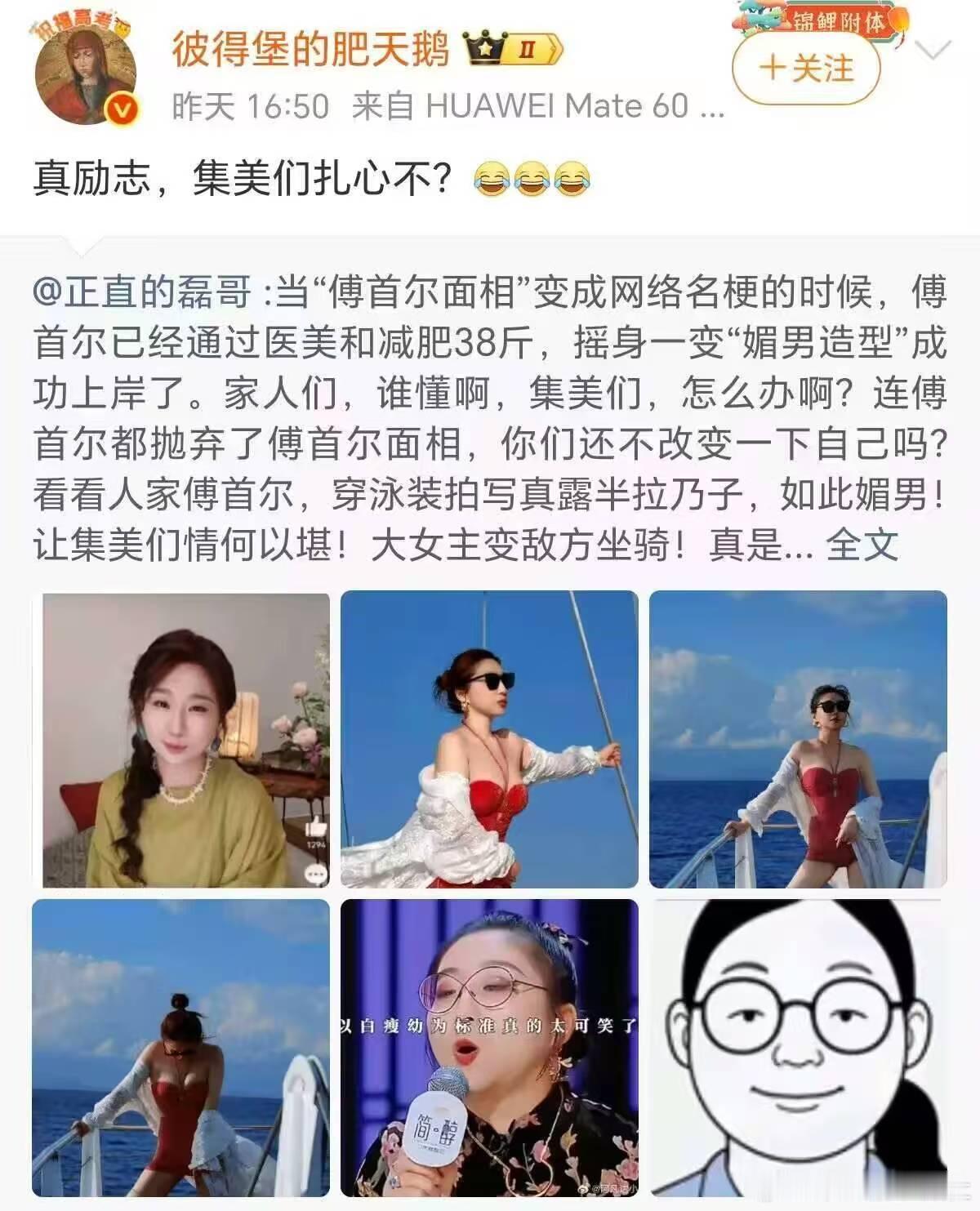 能觉得傅首尔媚男是至尊骨对她起反应了？ 