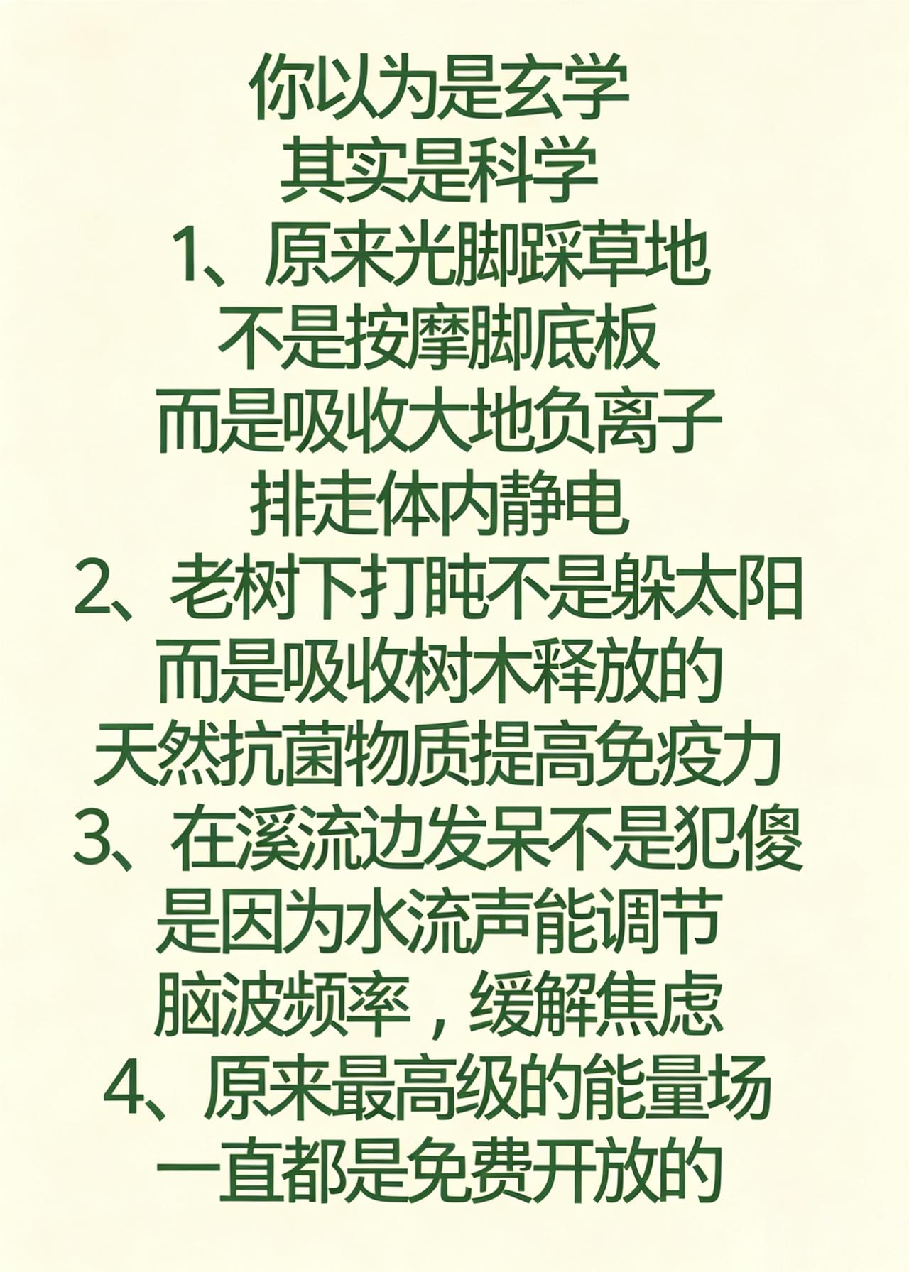 是真的！所谓接地气养生，从来不用花钱：赤脚踩草地释放静电，林间静坐吸收天然抑菌气